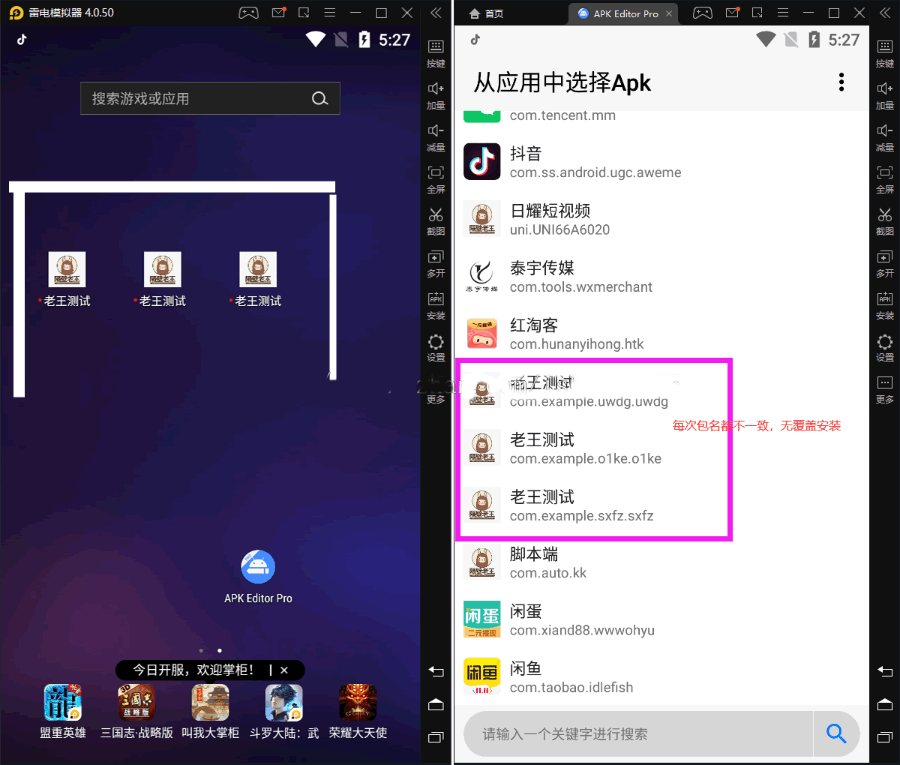 F272 A0569APP封装系统app误报毒app可上传自动实现5分钟随机更换包名和签名+视频教程