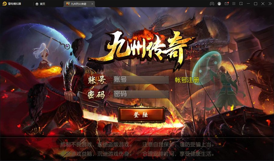 F281 S304【单职业九州传奇】白日门传奇手游最新整理Win半手工服务端+GM后台