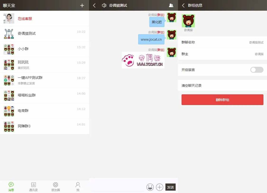 F285 A0568THINKPHP聊天软件H5实时聊天室自动分配账户全开源商业源码下载