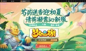 F276 S028最新版MT3换皮梦幻【初萌梦幻】Linux手工服务端+GM后台