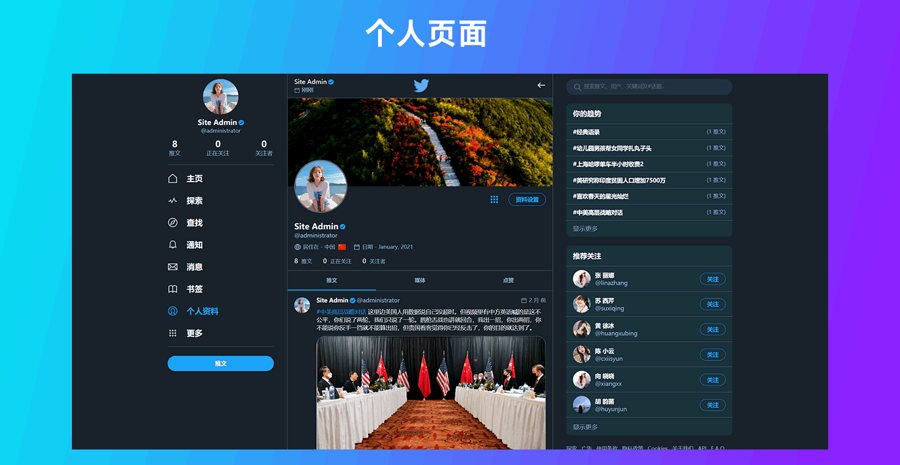 F271 A0570最新版高仿Twitter源代码/社交网络源码/基于脉聊二开版本/带详细安装视频