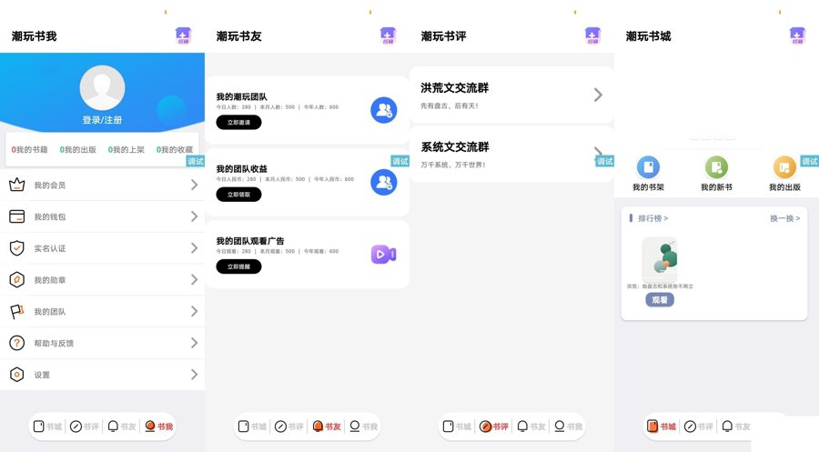 F260 A0580潮玩番茄UI源码 模仿潮玩宇宙IAPP界面设计源码