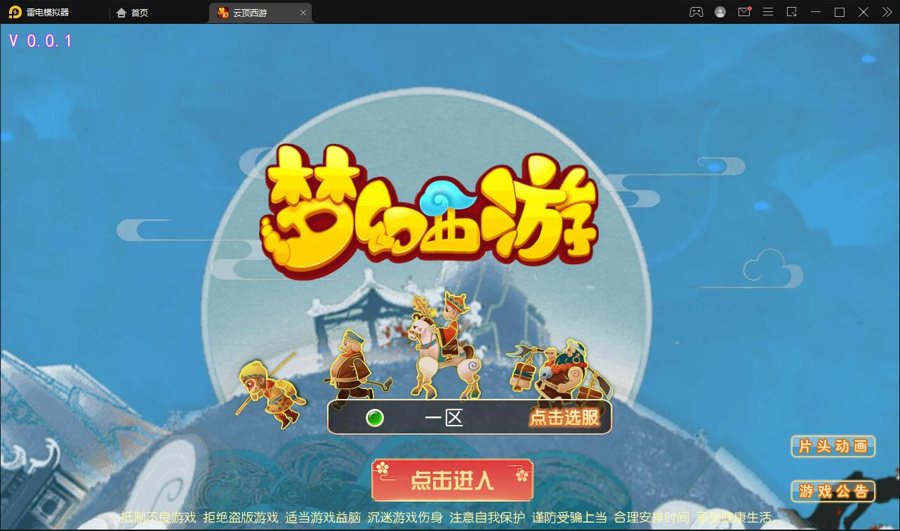 F282 S303【云顶西游】MT3换皮梦幻最新整理Linux手工服务端+GM后台+安卓苹果双端+源码+攻略