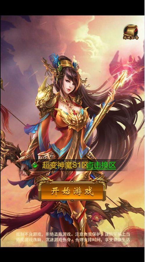 F273 S311【神魔2.0定制版】三网雷霆H5游戏最新整理Linux手工服务端+跨服+GM授权后台