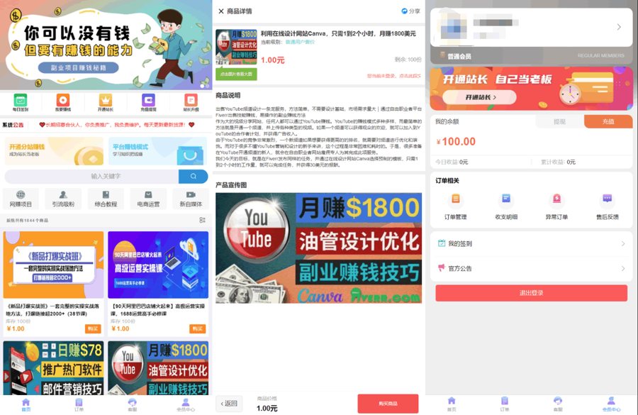 F264 A0576独家全开源全新彩虹晴天多功能系统源码 知识付费系统 虚拟商城系统 完美可用带教程