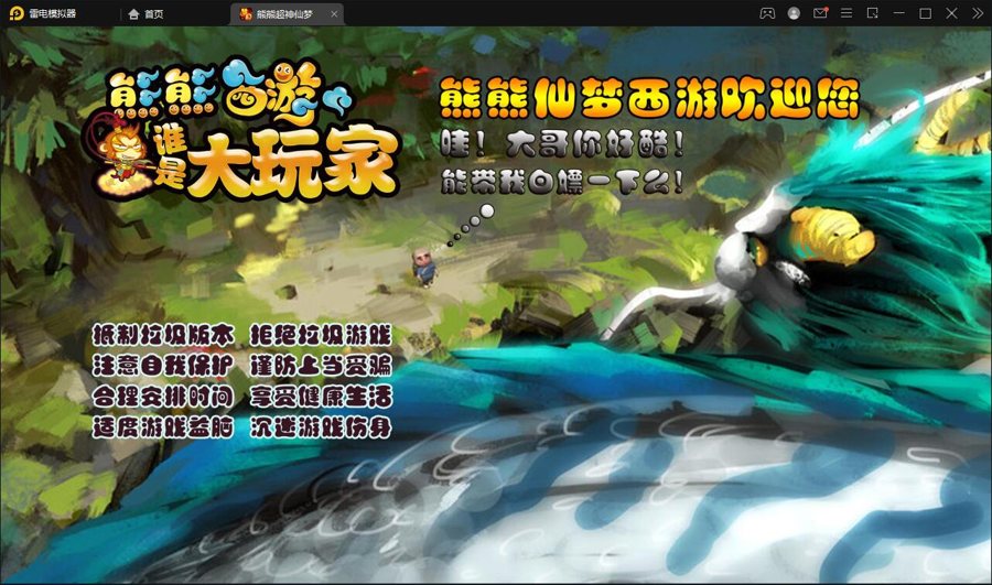 F242 S319【超梦三超变版】MT3换皮梦幻最新整理Linux手工服务端+GM后台+安卓苹果双端+全套源码