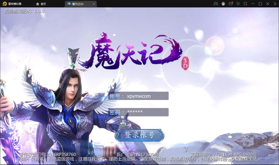 F245 S317【魔天记3D五区版】仙侠手游最新整理Win半手工服务端+多区+GM授权后台+运营后台+新旧客户端