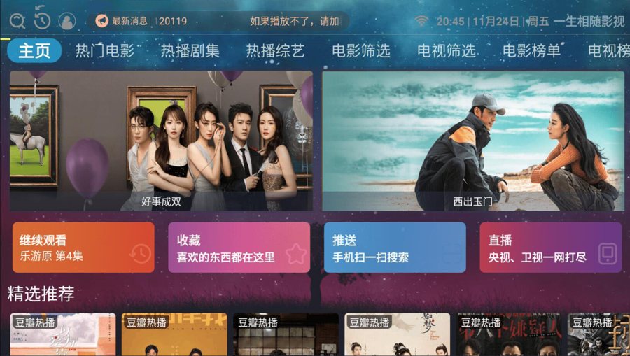 F256 A0584影视APP源码 会员视频APP源码 免会员可观看全网所有VIP视频 可对接苹果CMS系统+视频教程