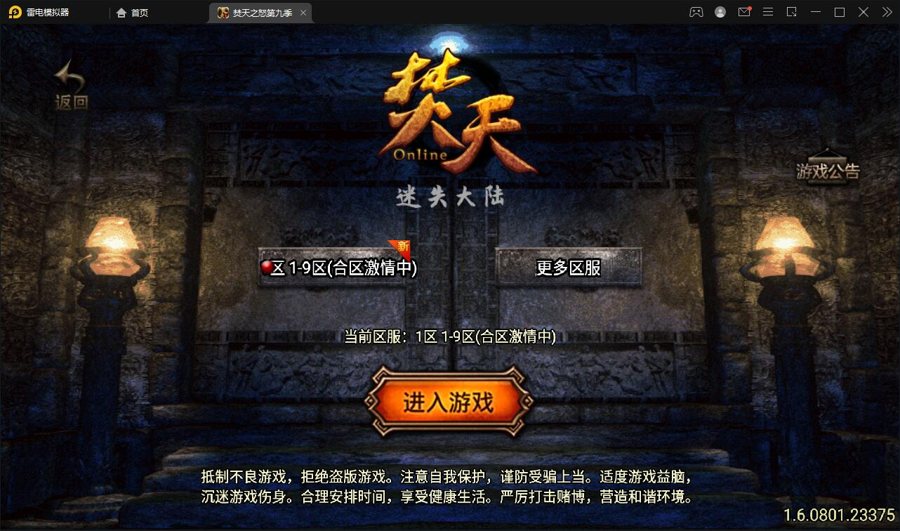 F248 S314【单职业焚天之怒第九季】战神引擎传奇手游最新整理Win半手工服务端+充值后台+安卓苹果双端