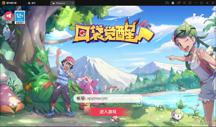 F241 S320【口袋觉醒】宝可梦回合手游最新整理Linux手工服务端+GM后台+全套源码+配置教程