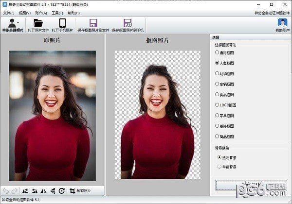 F237 W001神奇全自动抠图软件 v5.1.0.491官方版