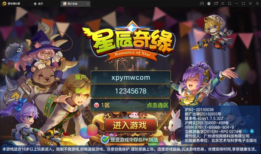 F239 S322【青灯奇缘】Q萌回合手游最新整理Linux手工服务端+GM授权后台