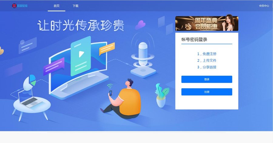 F85 A0595仿蓝奏网盘|城通网盘|百度网盘|闪客网盘|网盘赚钱系统源码下载