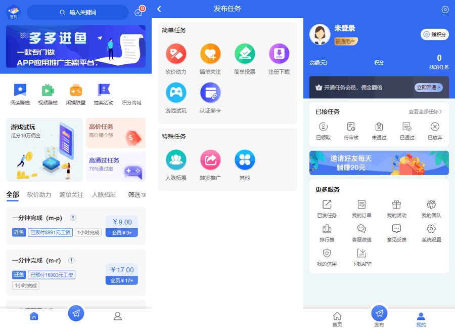 F87 A0593多多进鱼带VUE源码任务悬赏源码活动营销三级分销返佣积分商城版
