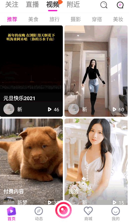 F83 A0596最新APP直播短视频带货完美运营源码 直播购物交友系统源码