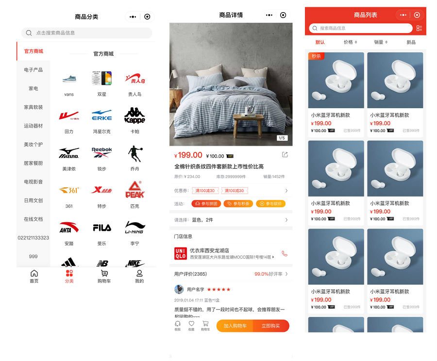 F236 A0589CRMEB/V4.4标准版打通版商城源码小程序公众号H5+App商城源码