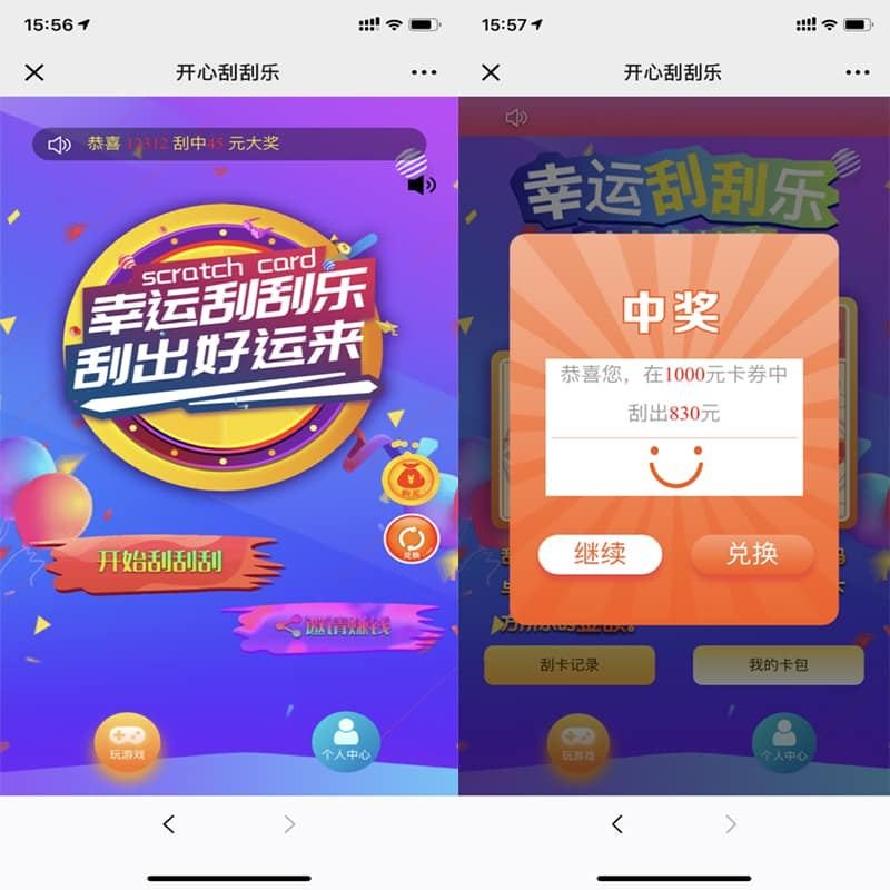F253 A0587微信H5多级分佣开心刮刮乐源码