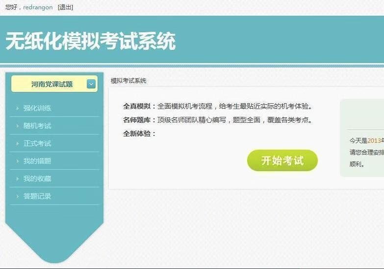 F80 A0597在线考试系统源码 模拟考试系统源码 驾照、英语等练习系统