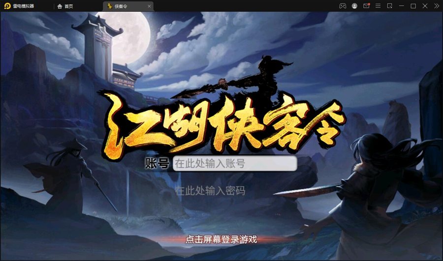 F75 S328【江湖侠客令修复版】回合卡牌手游最新整理Win半手工服务端+GM授权后台