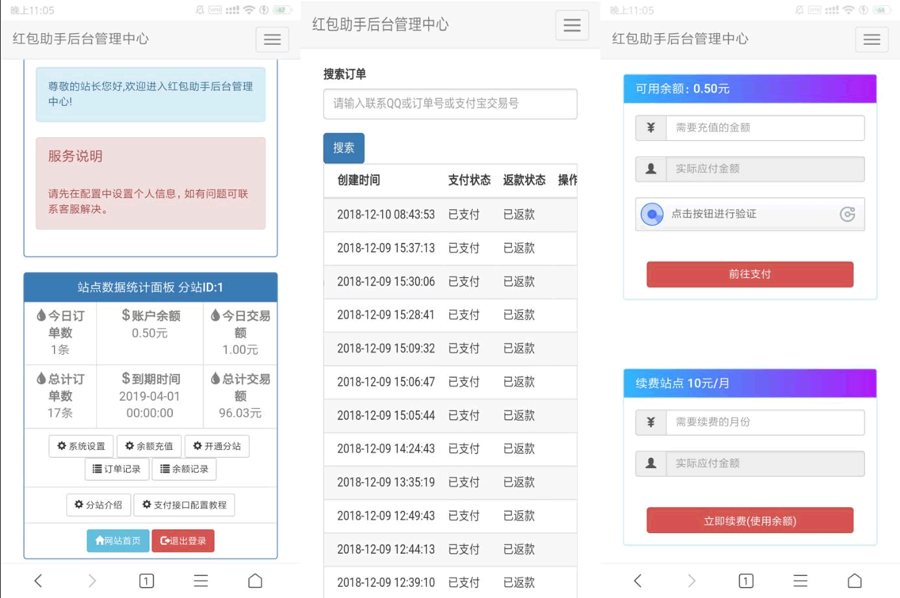 F69 A0599支付宝红包助手源码 支付宝赏金套现系统源码 支付宝红包套现系统源码