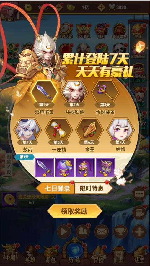 F77 S327【放置封神H5】三网H5游戏最新整理Linux手工服务端+GM后台