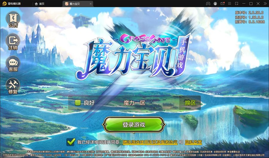 F70 S333【魔力宝贝】Q版回合手游最新整理Win半手工服务端+多功能GM后台