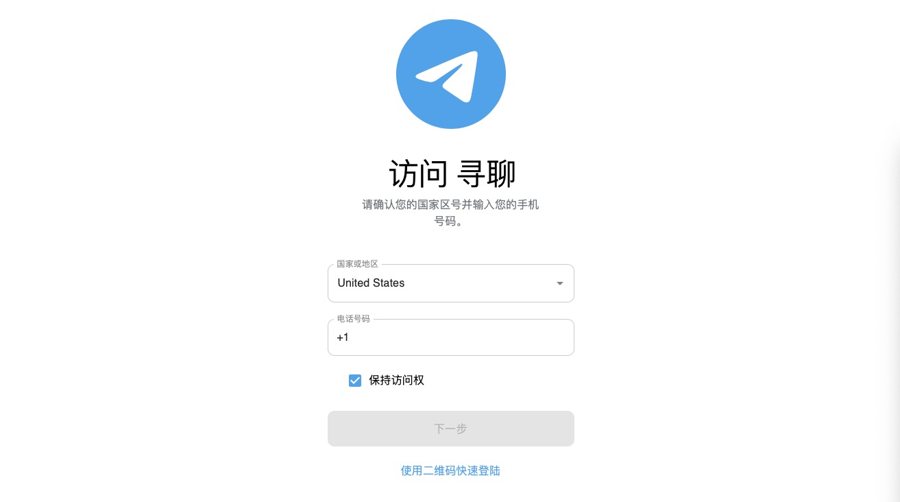 F65 A0601即时通讯系统源码/高仿飞机即时通讯源码/适配iOS/安卓系统源码
