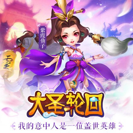 F72 S332【大圣轮回之醉仙美】三网H5游戏最新整理Linux手工服务端+GM后台