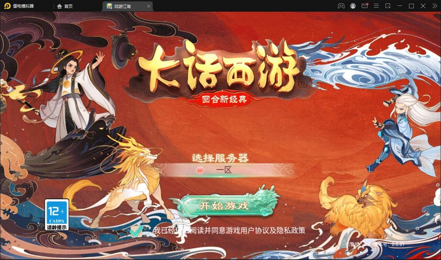 F76 S326【精品西游之扶摇打金版】大话回合手游最新整理Win半手工服务端+GM后台+安卓苹果双端