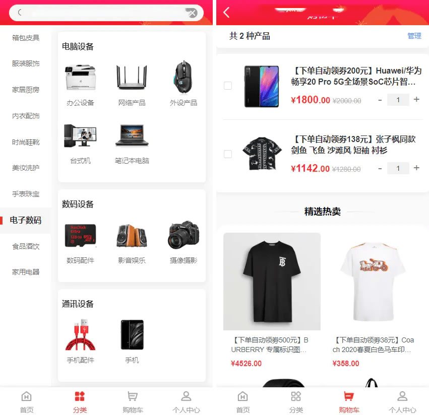 F53 A0613完美运行的返佣商城分销商城理财商城开源PHP+VUE源码