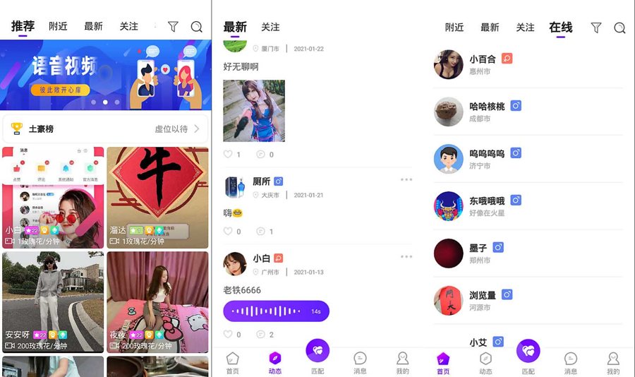 F36 A0624一对一语音视频直播双端原生+php后台源码 社交交友APP匹配语音视频聊天即时通信源码