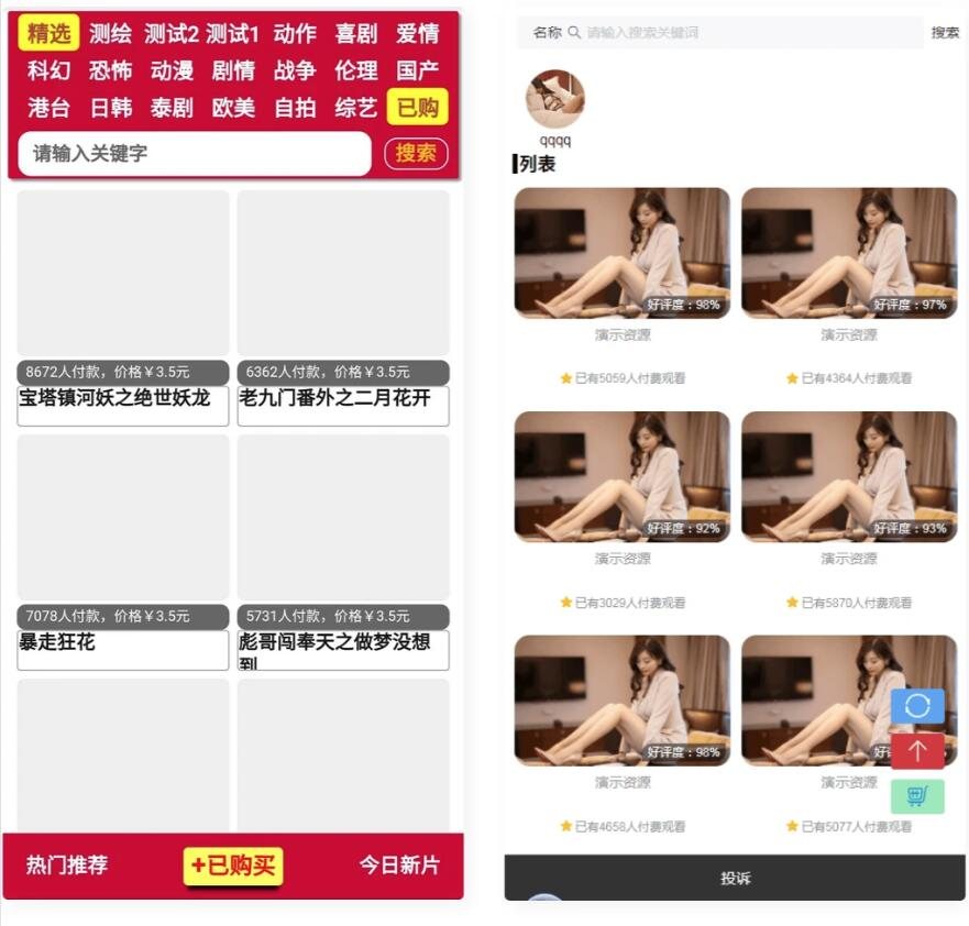 F47 A0616视频打赏系统源码 支持支付会调 短链接生成 代理后台 价格设置和试看功能
