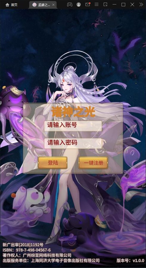 F42 S336【塞壬孟婆】二次元放置卡牌手游最新整理Linux手工服务端+GM后台