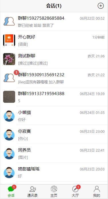 F39 A0620一款PHP代码开发的在线聊天软件,微聊_IM,即时通讯源码+安装说明