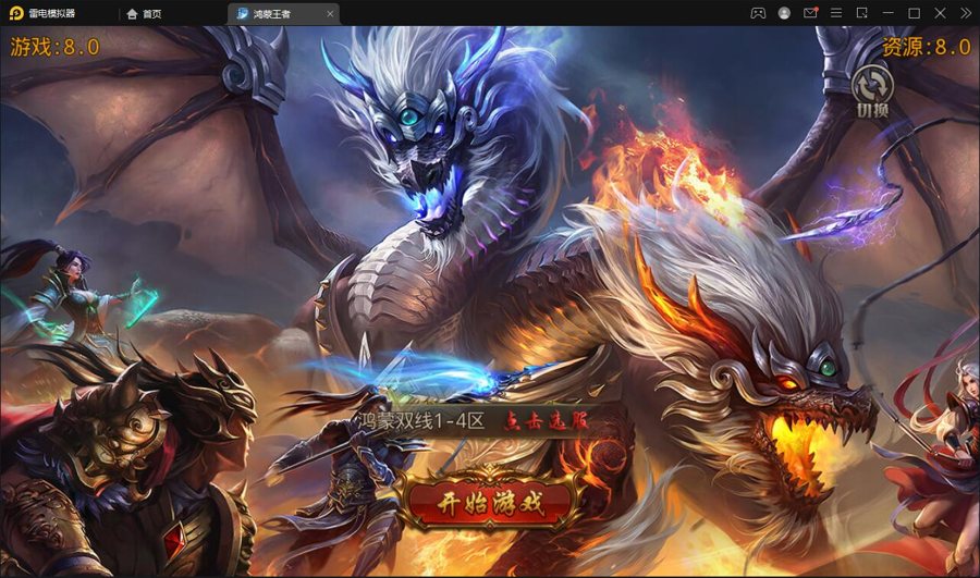 F27 S340【鸿蒙王者攻速中秋特献版】白日门传奇手游最新整理Win半手工服务端+安卓