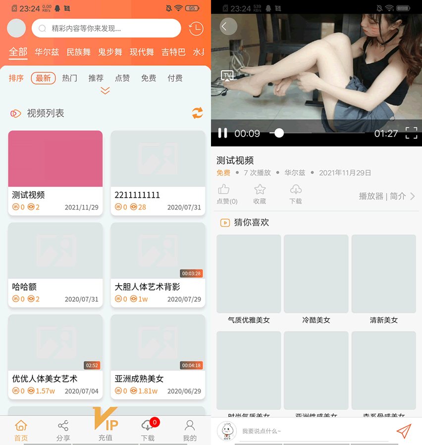 F33 A0626魅思V20全新正规视频系统发布,带魅思app手机端封装打包安卓app