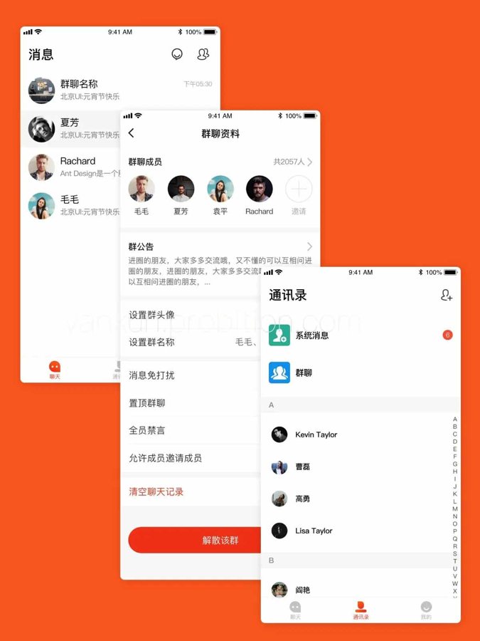 F37 A0622商业级软件-言讯IM即时聊天通讯软件/双端原生源码/后端JAVA