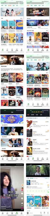 F31 A0628苹果cms框架开发全新二开影视源码app源码完整版