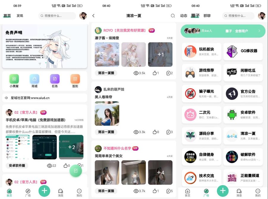 F50 A0617社区原版APP源码 社区交友App源码 动态圈子群聊源码