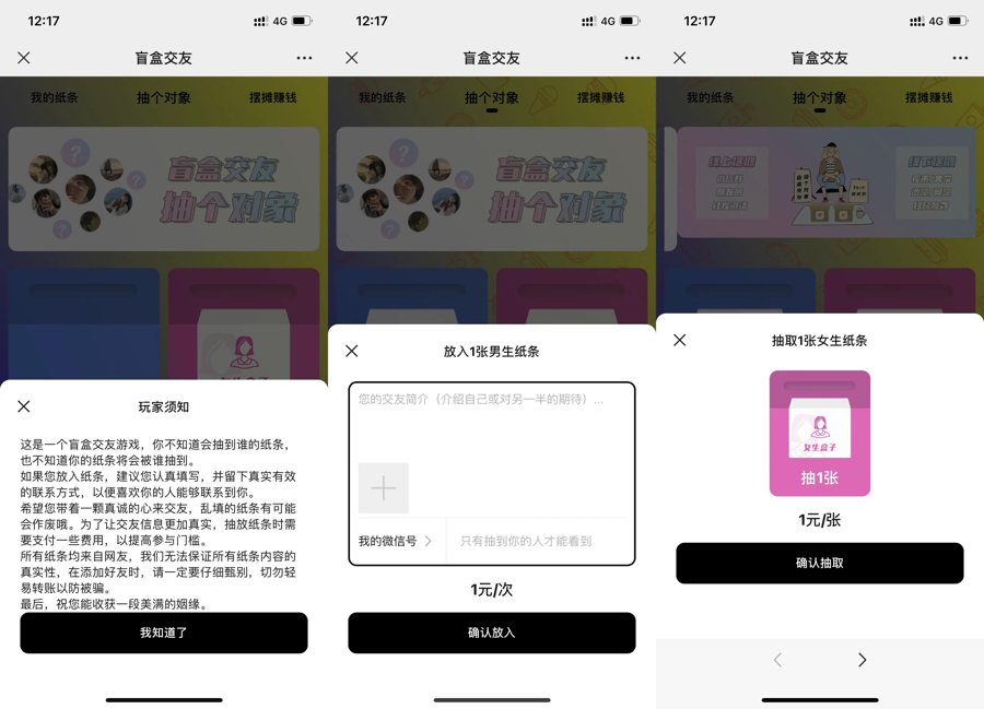 F23 A0630个人免签免公众号交友盲盒+完美视频教程|个人免签支付交友盲盒源码下载