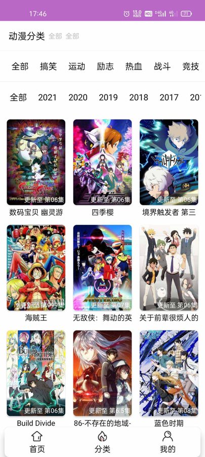 F30 A0629呀哩日剧app开源+后台/可运营版
