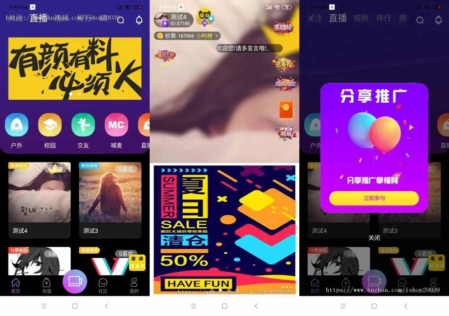 F212 A0652高仿抖音/三段通|短视频直播带货运营版源码