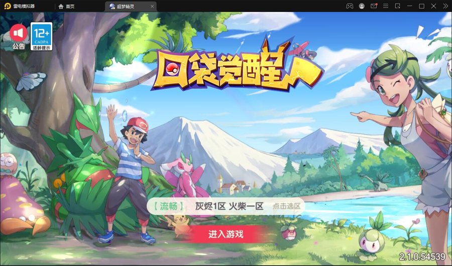F232 S346【口袋觉醒原鱼版】横版卡牌手游最新整理Linux手工服务端+运营后台