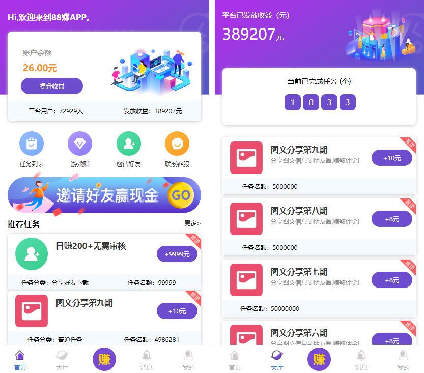 F226 A0638喵赞CMS v4短视频点赞源码+抖音快手点赞任务