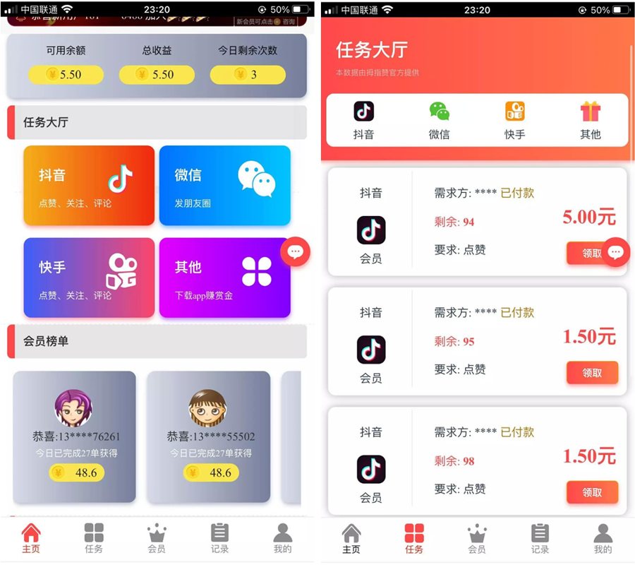 F228 A0636抖音快手点赞系统完整源码/带自动自机器人无需要审核自动挂机到账/增加抽奖