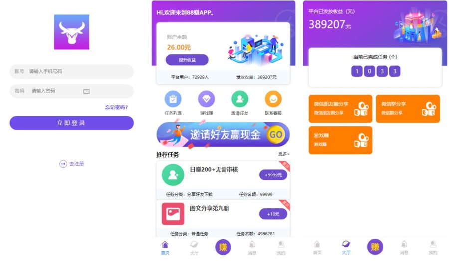 F220 A0644完美运营版牛帮任务平台源码/仿悬赏猫支持封装APP