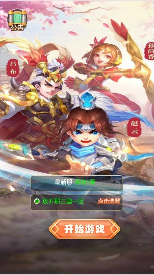 F193 S351三网H5游戏【貂蝉三国H5】最新整理Linux手工服务端+GM授权后台