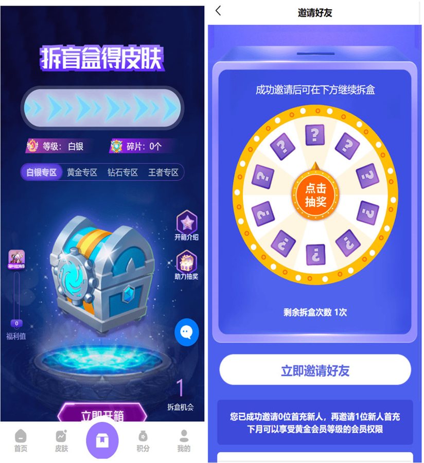 F186 A0671二开运营版王者荣耀抽奖皮肤系统/前端主打游戏皮肤抽奖模式
