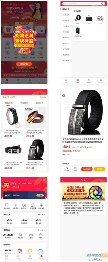 F203 A0661多功能开源PHP+VUE源码完美运行的返佣商城分销商城理财商城