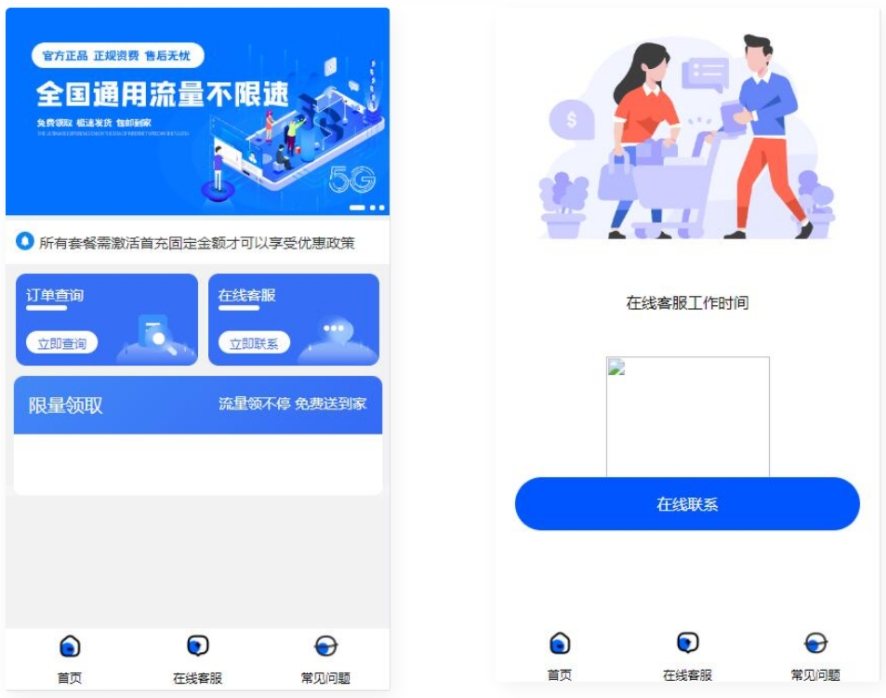 F208 A0656赚钱利器-全国通用流量卡推广分销网站源码/多功能的号卡管理系统